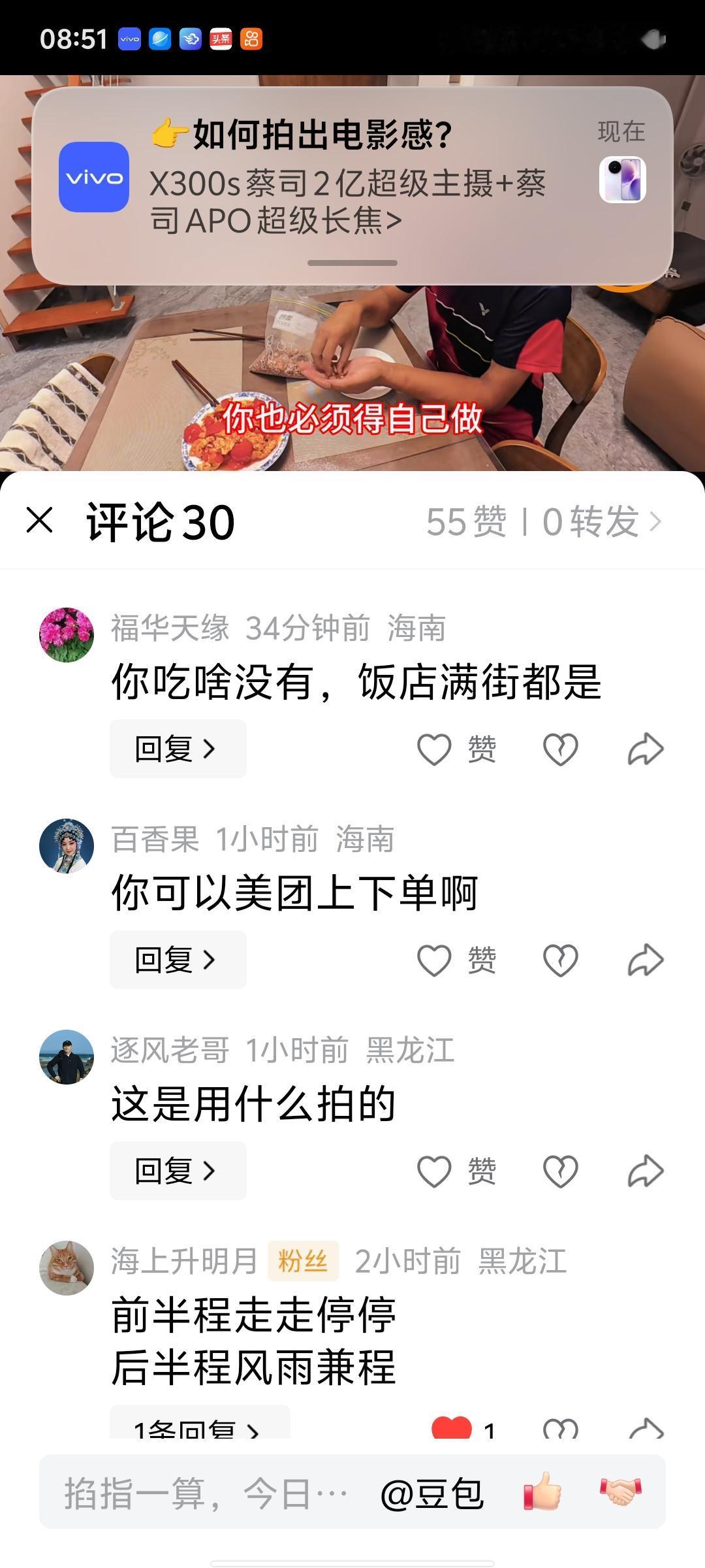 马上有一帮二货站出来，说东方怎么可能没饭店？你是听不懂人话还是习惯不说人话？我说