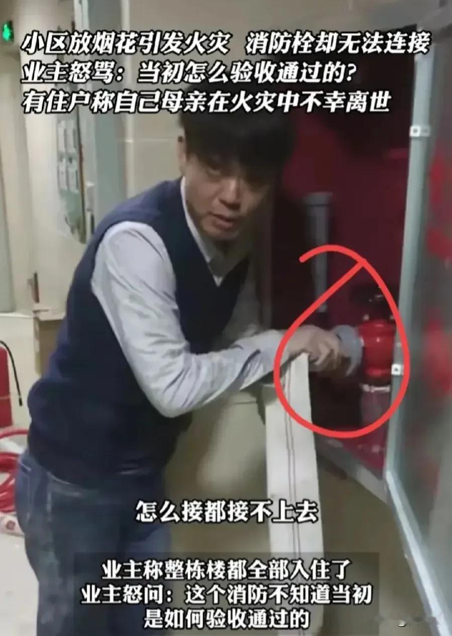最近贵阳有个小区着火了，一位妈妈就这么没了。想想都心疼啊！火那么大，消防栓居然接