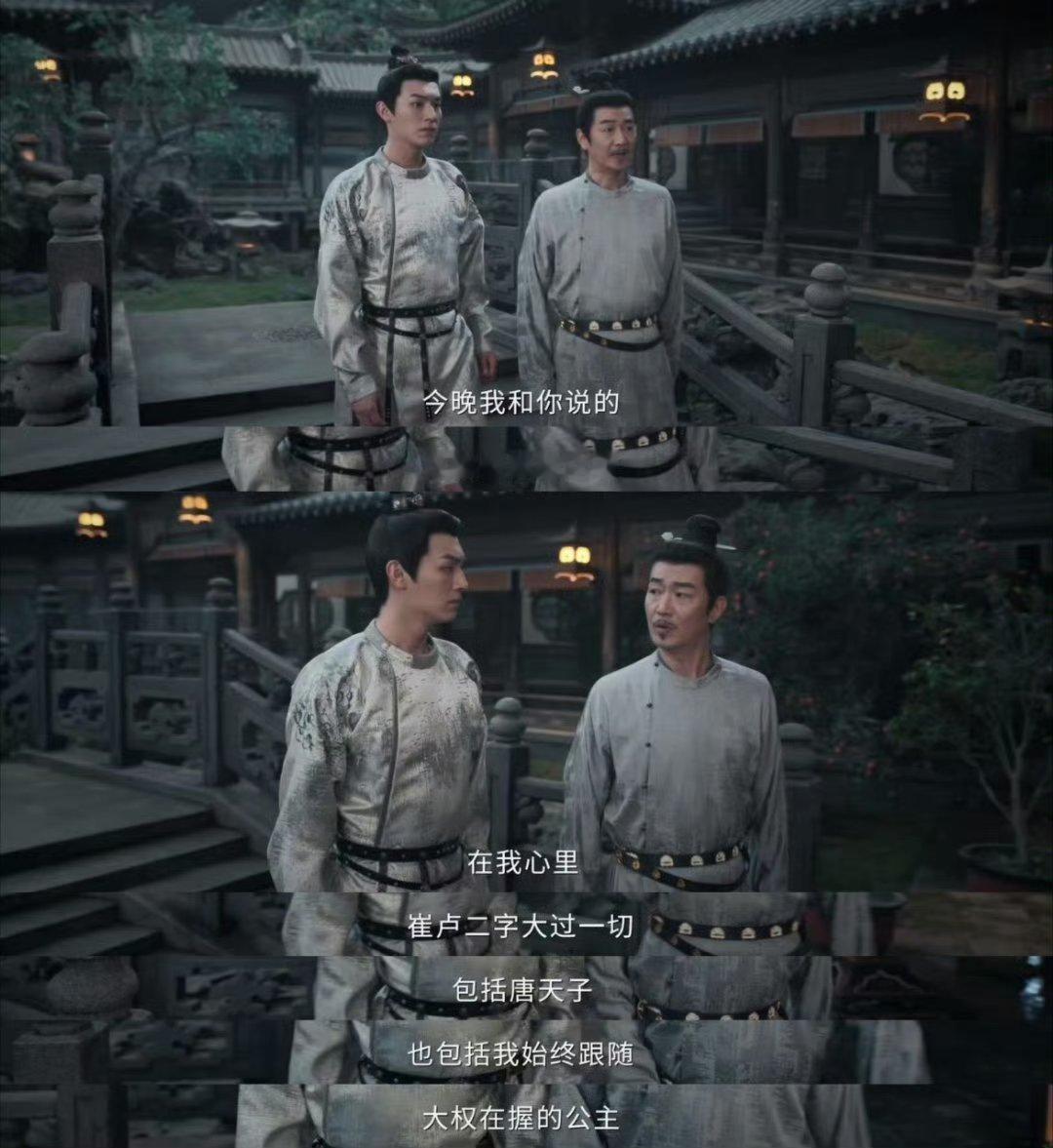 长安命案牵门第，韦家阀阅显尊贵，宴上只认士族亲，韦葭喊不嫁商人，唐诡把唐朝等级拍