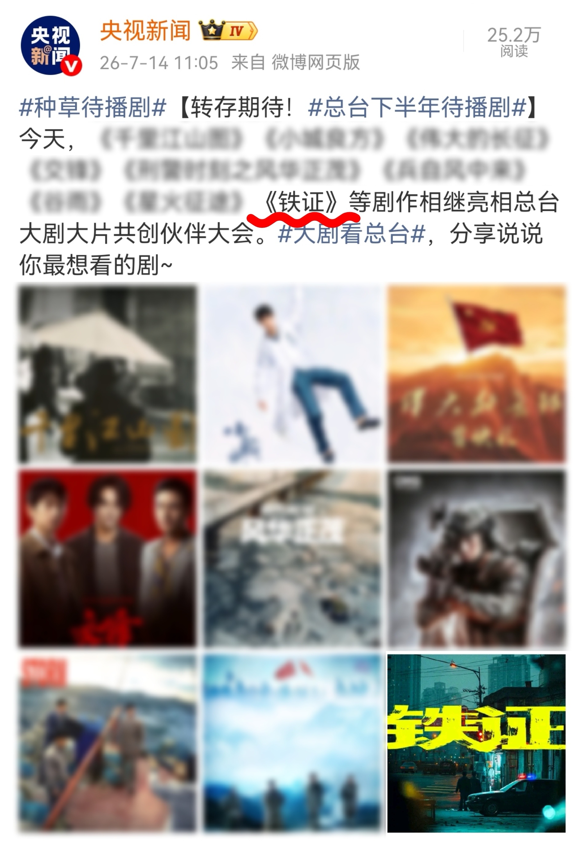 央妈定调就是正坚定拥护《铁证》‼️并且是大剧片单中【唯一未杀青剧集】就是说🥰我