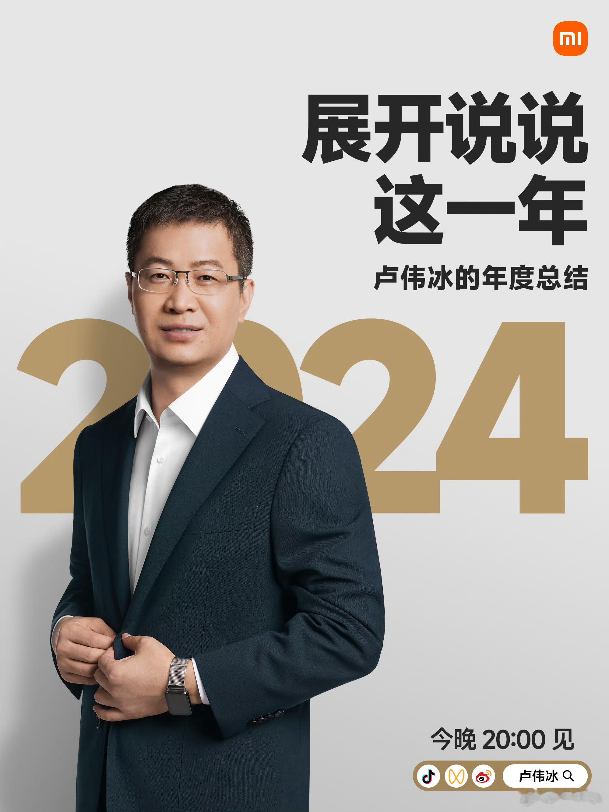 信息汇整一下今天晚上8点，卢总直播间陪大家抢先跨年，腾哥会带着福利串门聊 bào