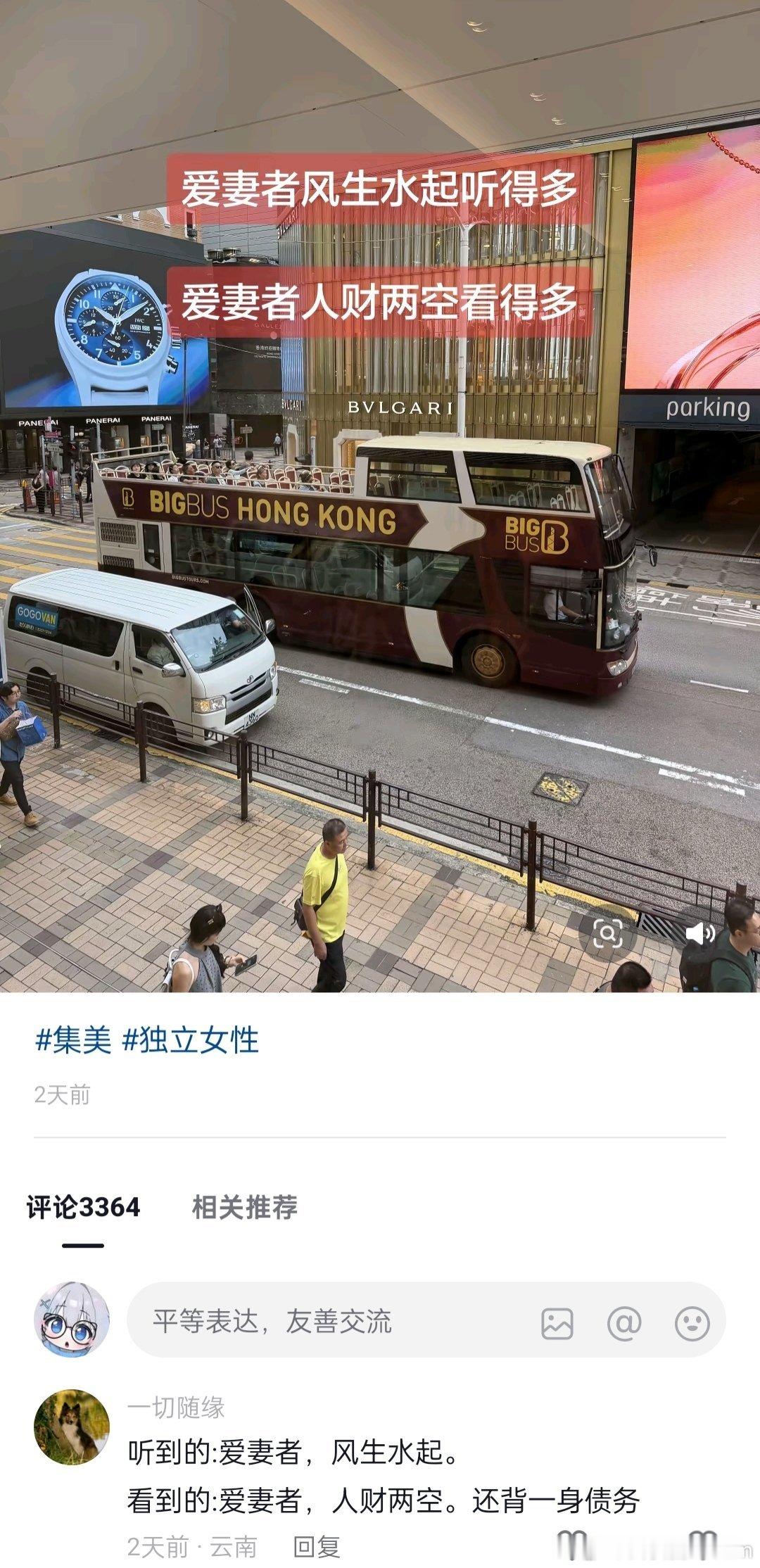 “爱妻者风生水起听得多，爱妻者人财两空看得多” 