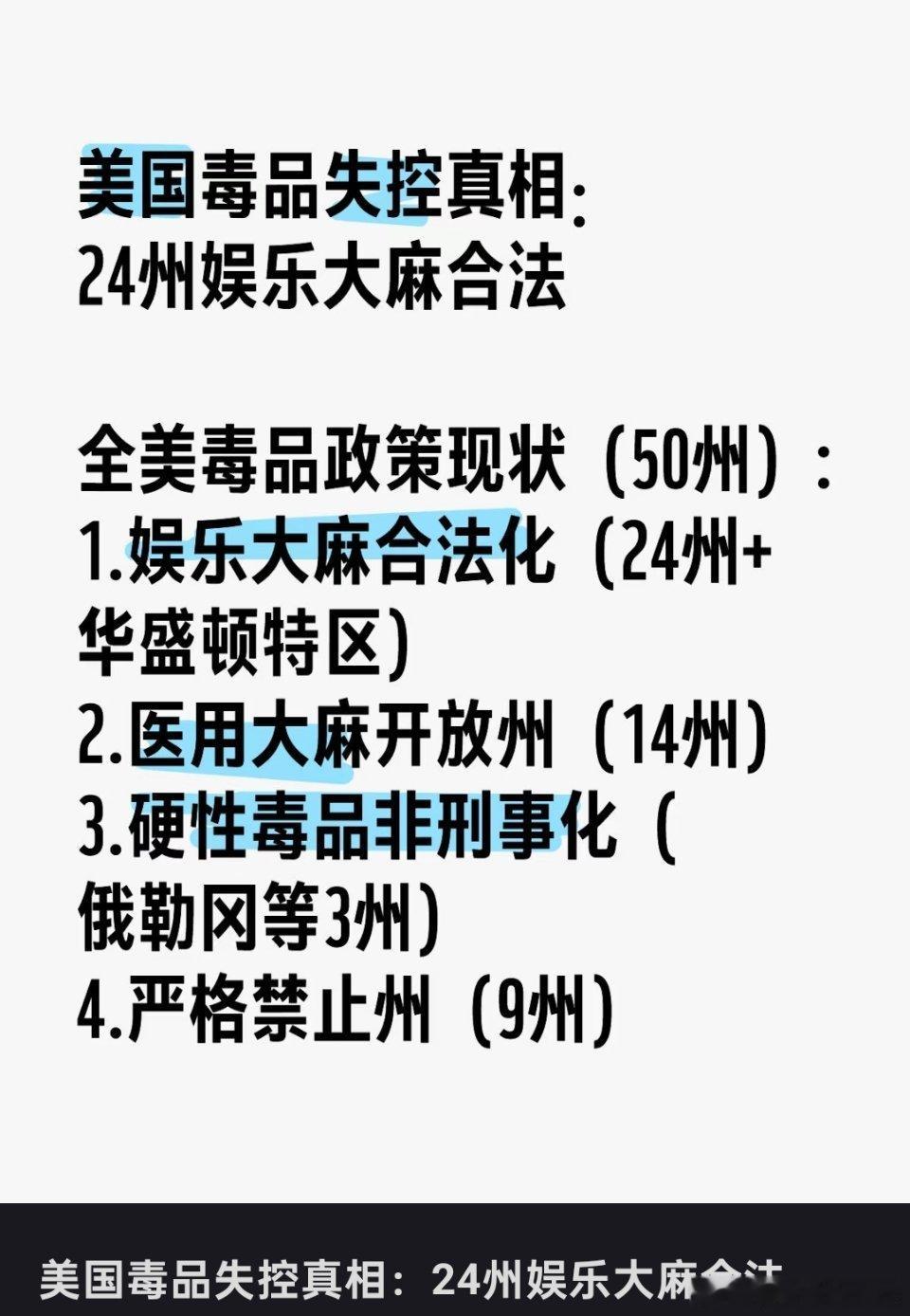 🔻美国毒品问题已经很严重了，北美病夫。美国毒品问题有多严重