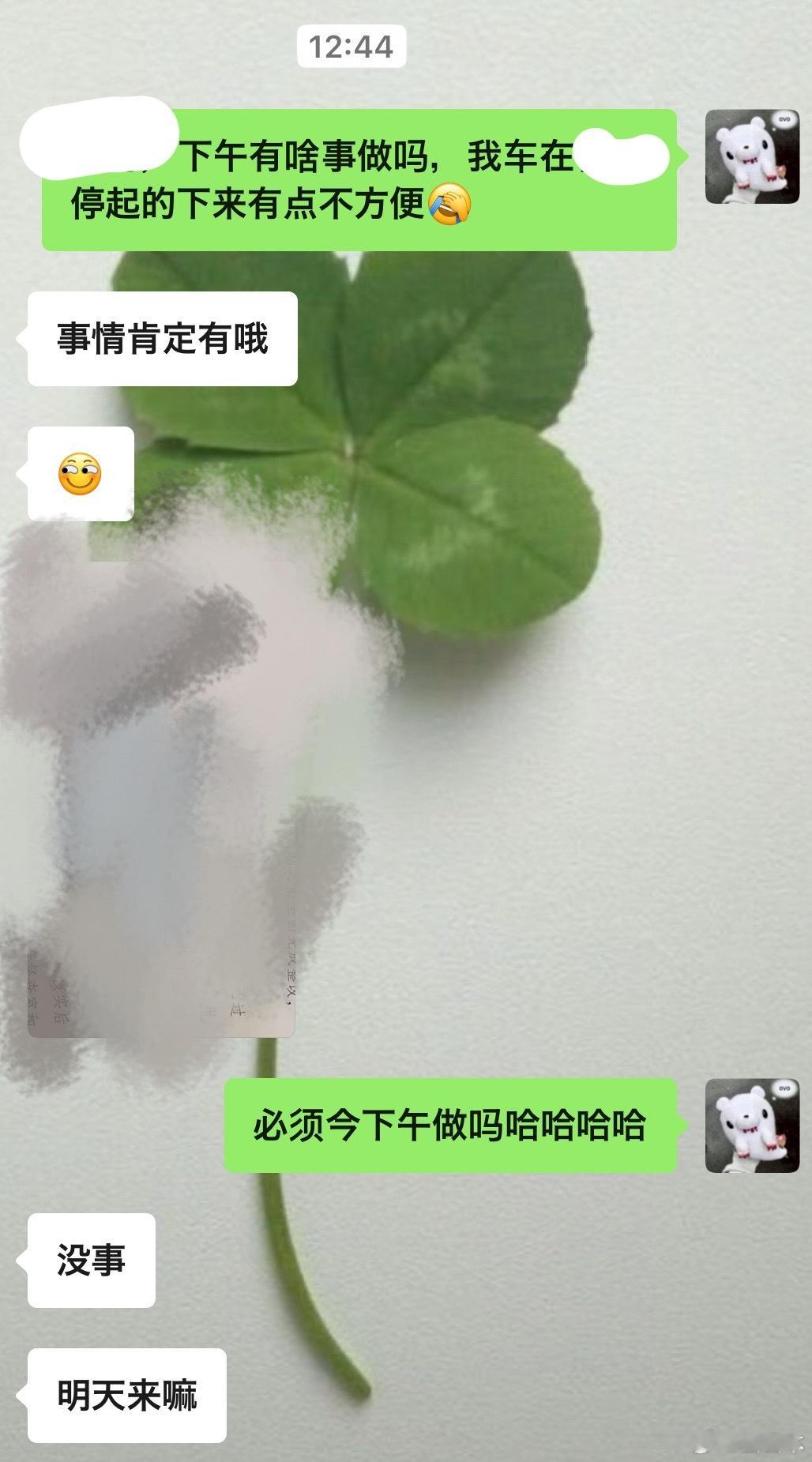 翘班的第一步，必须要勇敢 