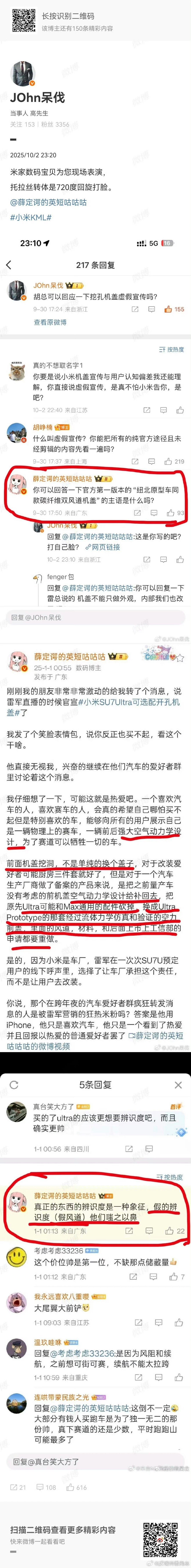 不予置评… ​​​