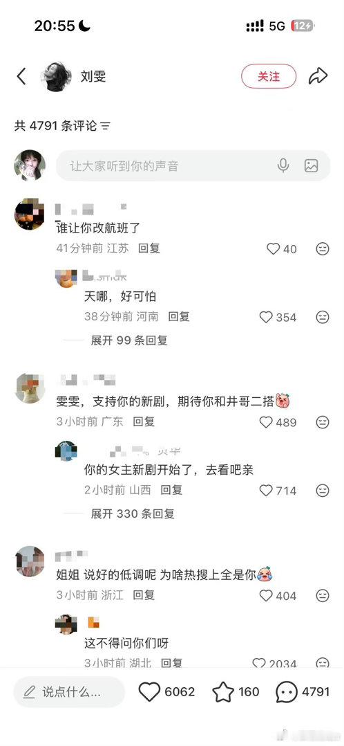 曝刘雯被早春晴朗cp粉骂得改航班刘雯因为《早春晴朗》CP粉的攻击，临时更改航班独
