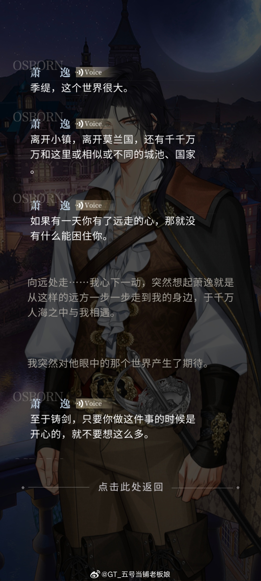 我好喜欢一些自由自在无拘无束的萧逸 