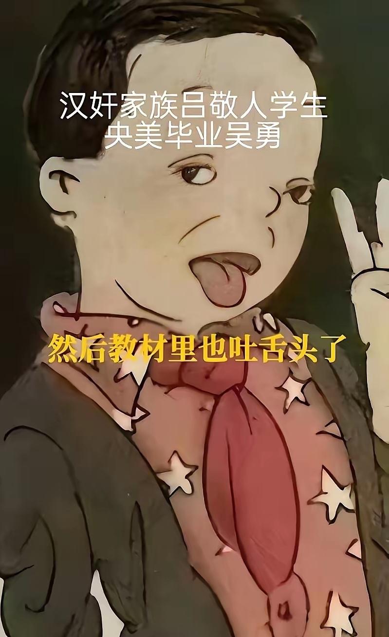 你发现没？
现在有些“毒教材”里的插画、连一些公共雕塑也跟着学——这真不是巧合。