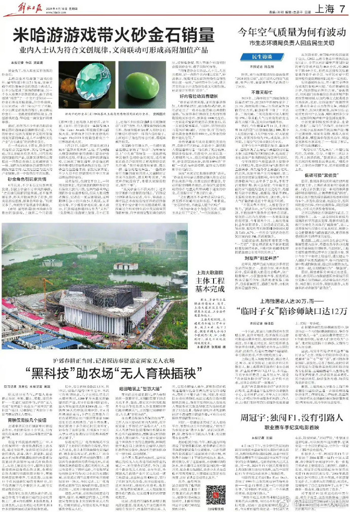 #二次元的购买力还在上升##崩坏星穹铁道#我们玩的是一个游戏嘛？直升机应援飞霄？