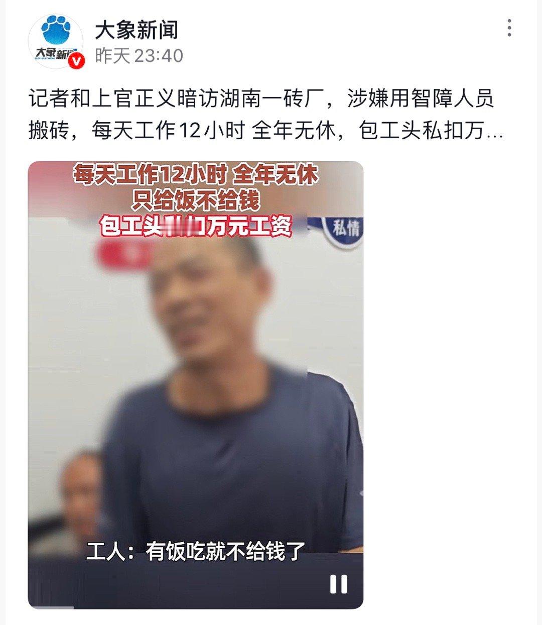 2025年了，竟然还有黑砖窑 ​​​