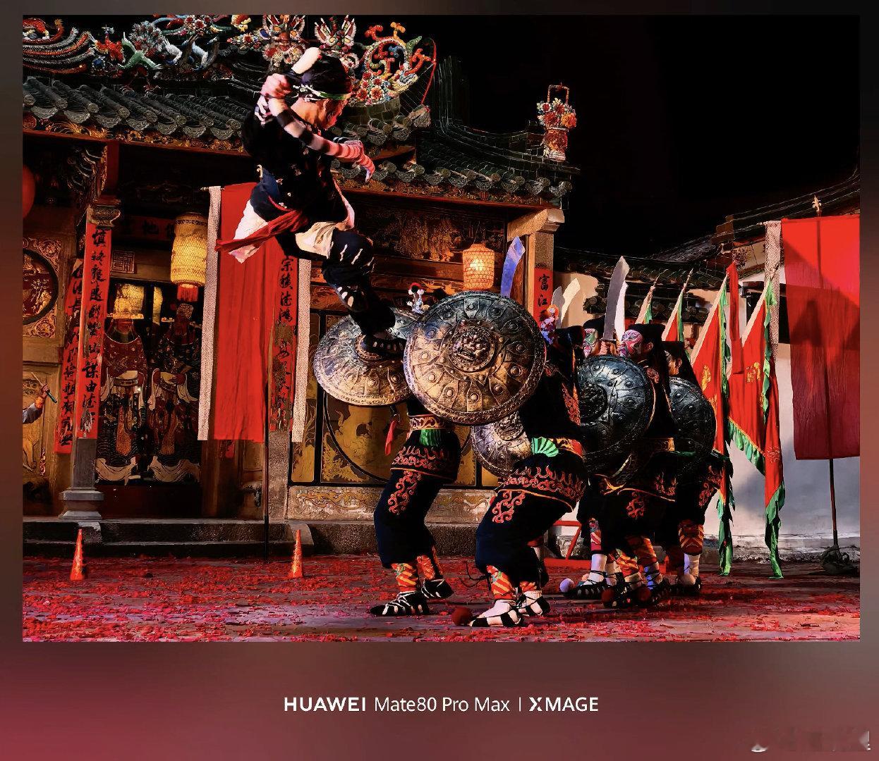 年轻一代的非遗理解值得被记录这届年轻人让非遗更出彩华为Mate 80系列通过第二