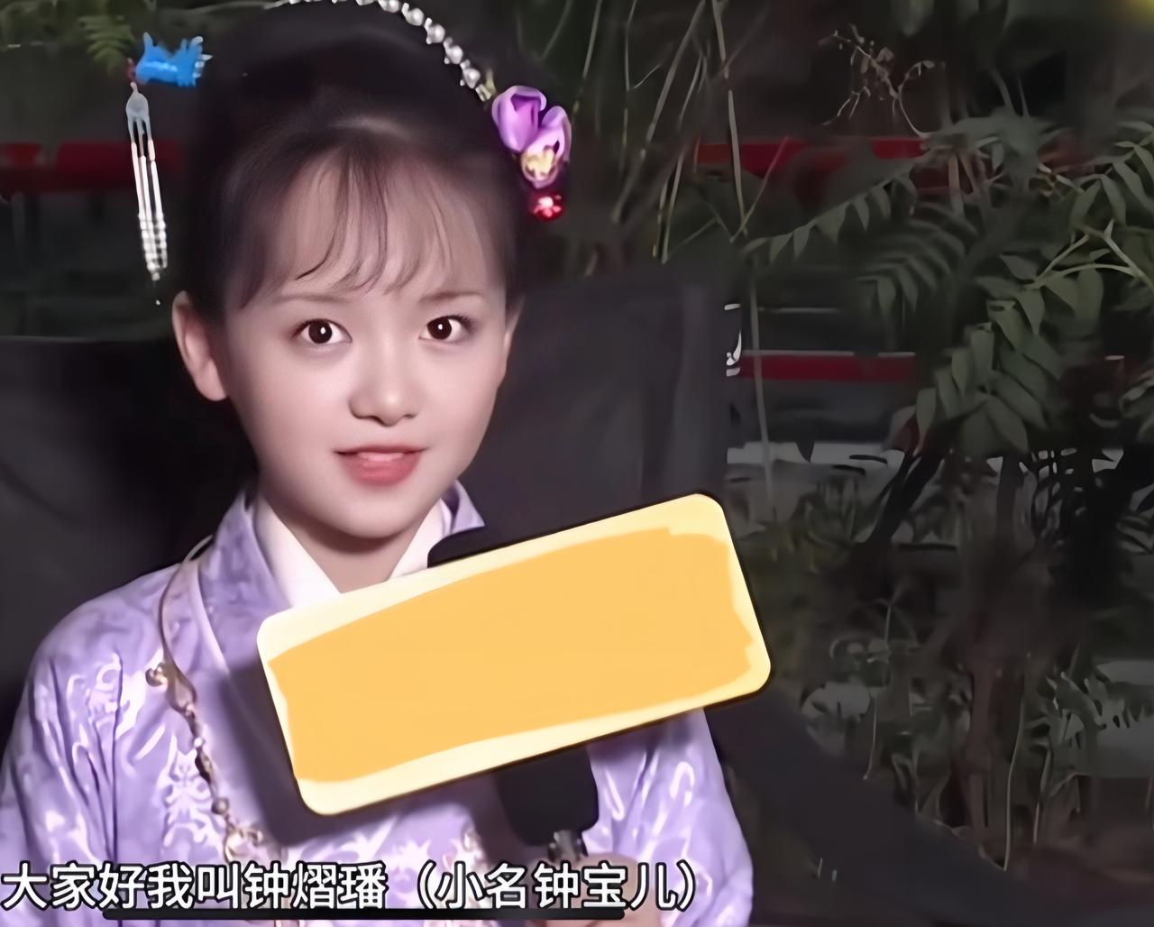 小时候美得惊为天人，长大却被说不够惊艳，钟宝儿太可惜了

还记得小戏骨《红楼梦》