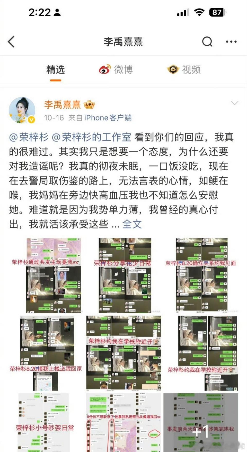赛博随份子主理人 10🈷️大家都是赛博随份子主理人[微笑]国庆随完闺蜜随朋友网