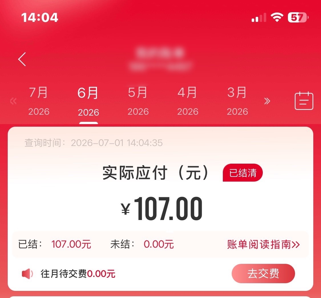 谁敢看 