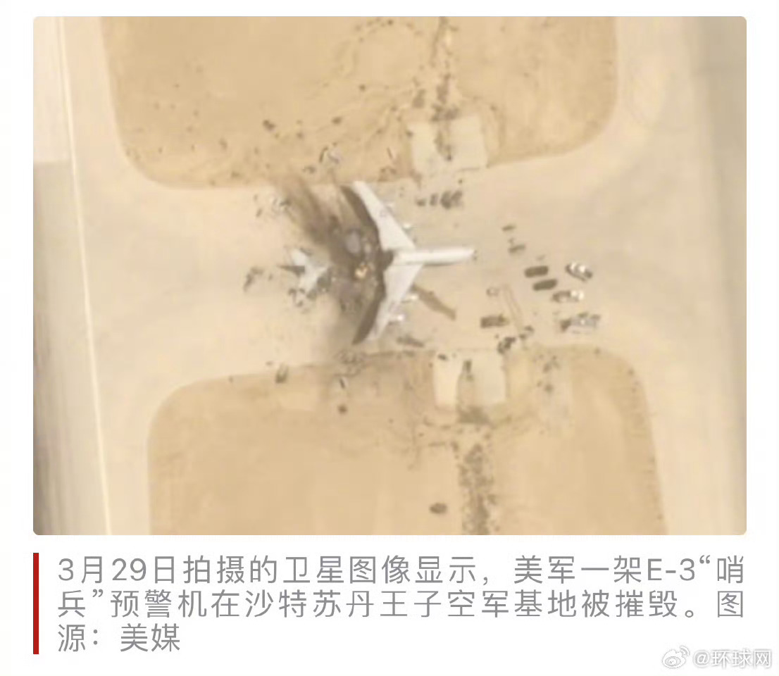 美媒公布美E3预警机残骸图瞒不住了，美国也不得不承认了，航母的马桶坏了还能修，这