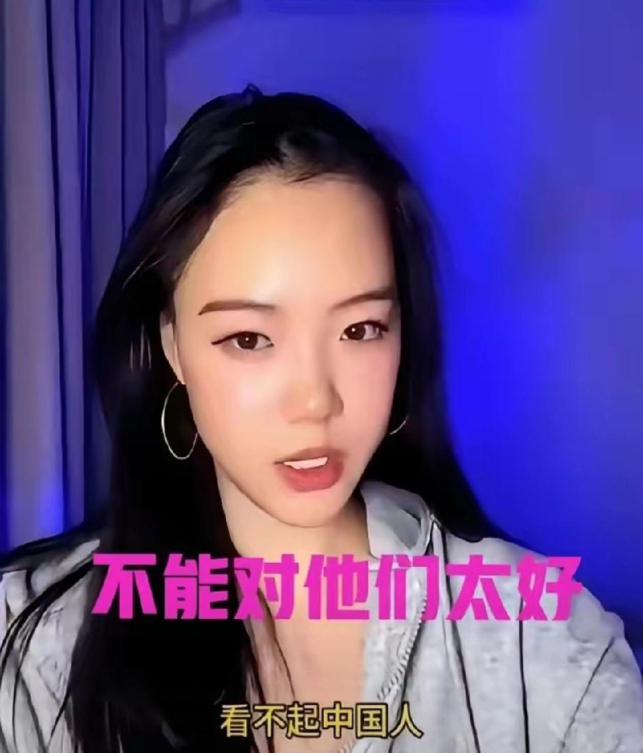 一个在美国加州长大的华裔女孩，发了个视频，一句话就把窗户纸给捅破了：“为什么有些