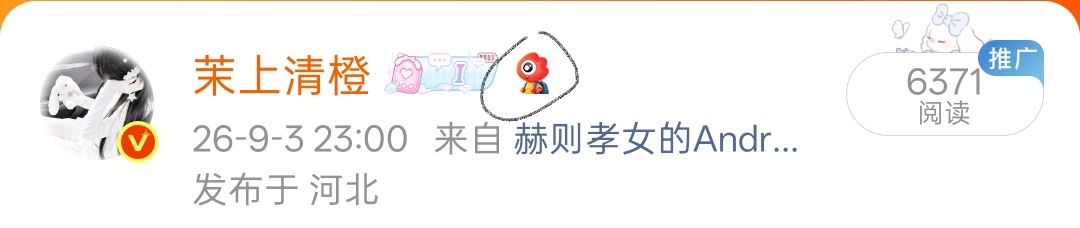 这东西咋去掉好愁[单身狗][单身狗] ​​​