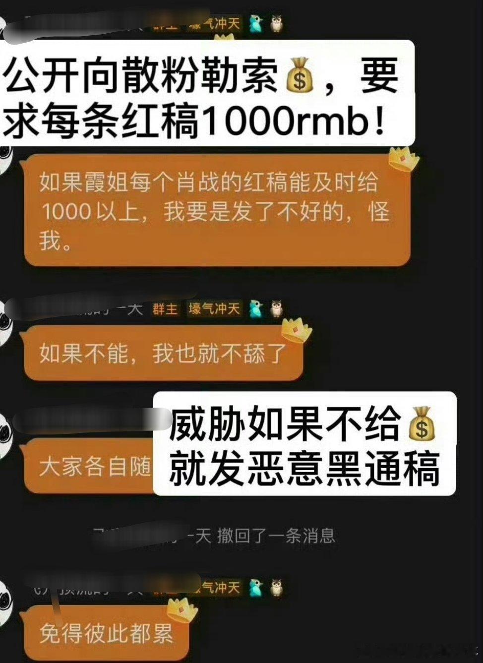 12人以护剧为名敲诈剧组艺人被抓建议长期盯着固定发明星嘿稿的yxh也关注一下，每