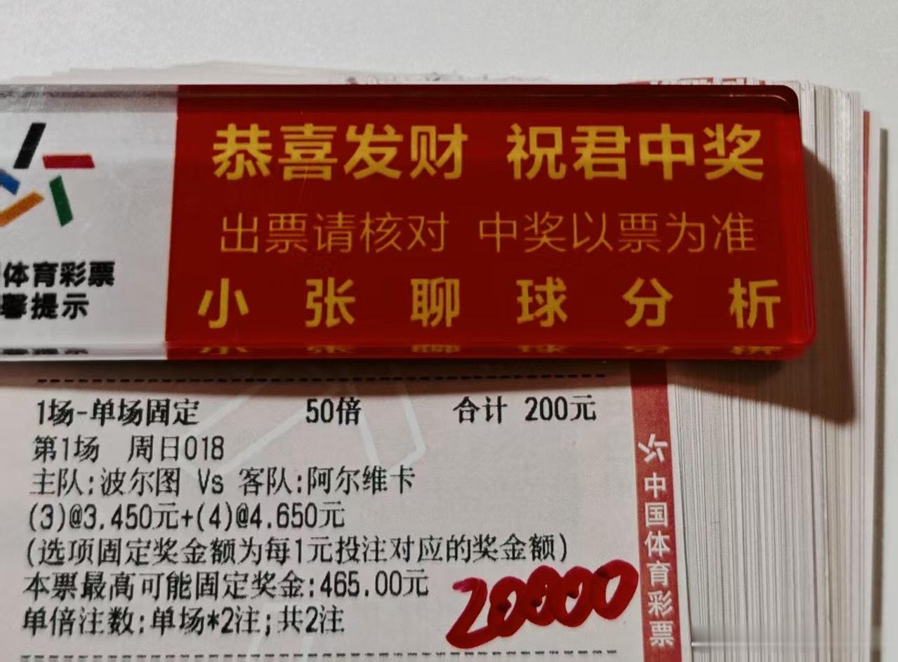 大哥晚场球数冲刺连胜😎 