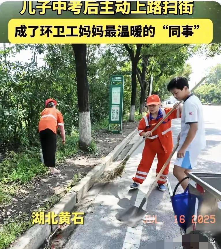 37度高温下，这个15岁少年，迎着扑面热浪，拿起了环卫工笤帚，陪环卫工妈妈一起扫