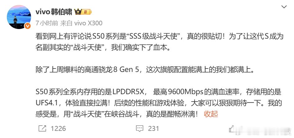 【vivo S50系列确认12月发布：全系搭载骁龙8 Gen5与潜望长焦】根据目