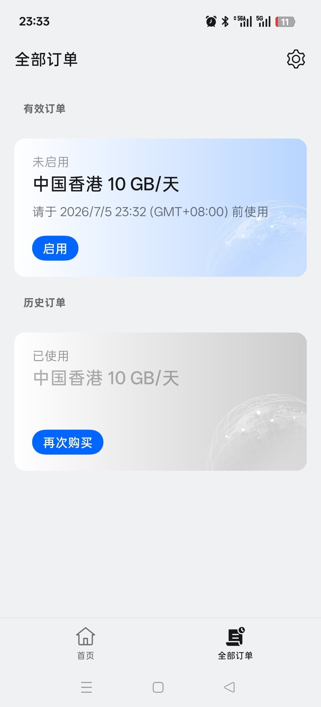 早安呀！漫游已麦好，今天要去见见林Sri哪怕下雨也阻挡不了我去，林Sri你得一定