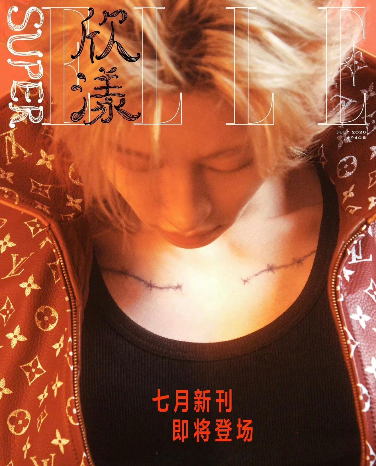 徐明浩SuperELLE七月刊预告封面来啦期待正式封面喽～ 