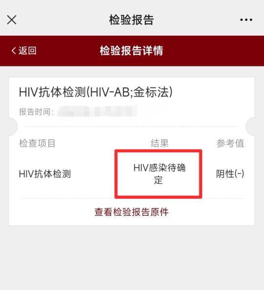 年轻女性，酒后不幸感染艾滋病！