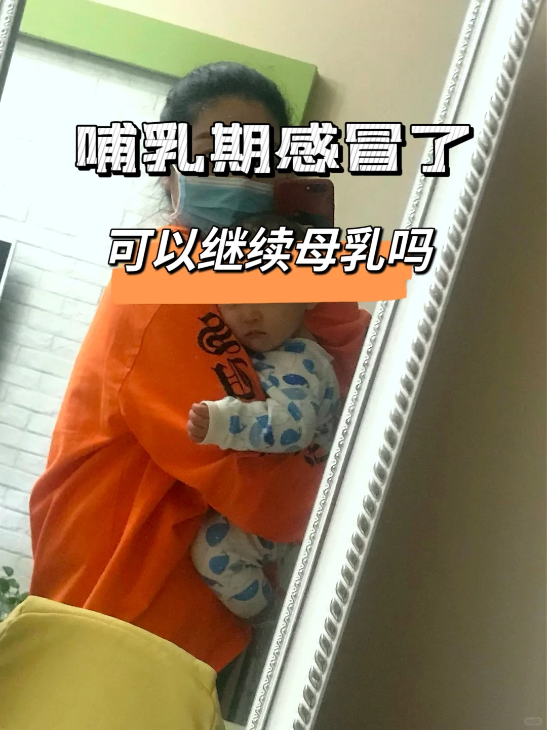 全世界都可以倒下，唯独妈妈不可以！