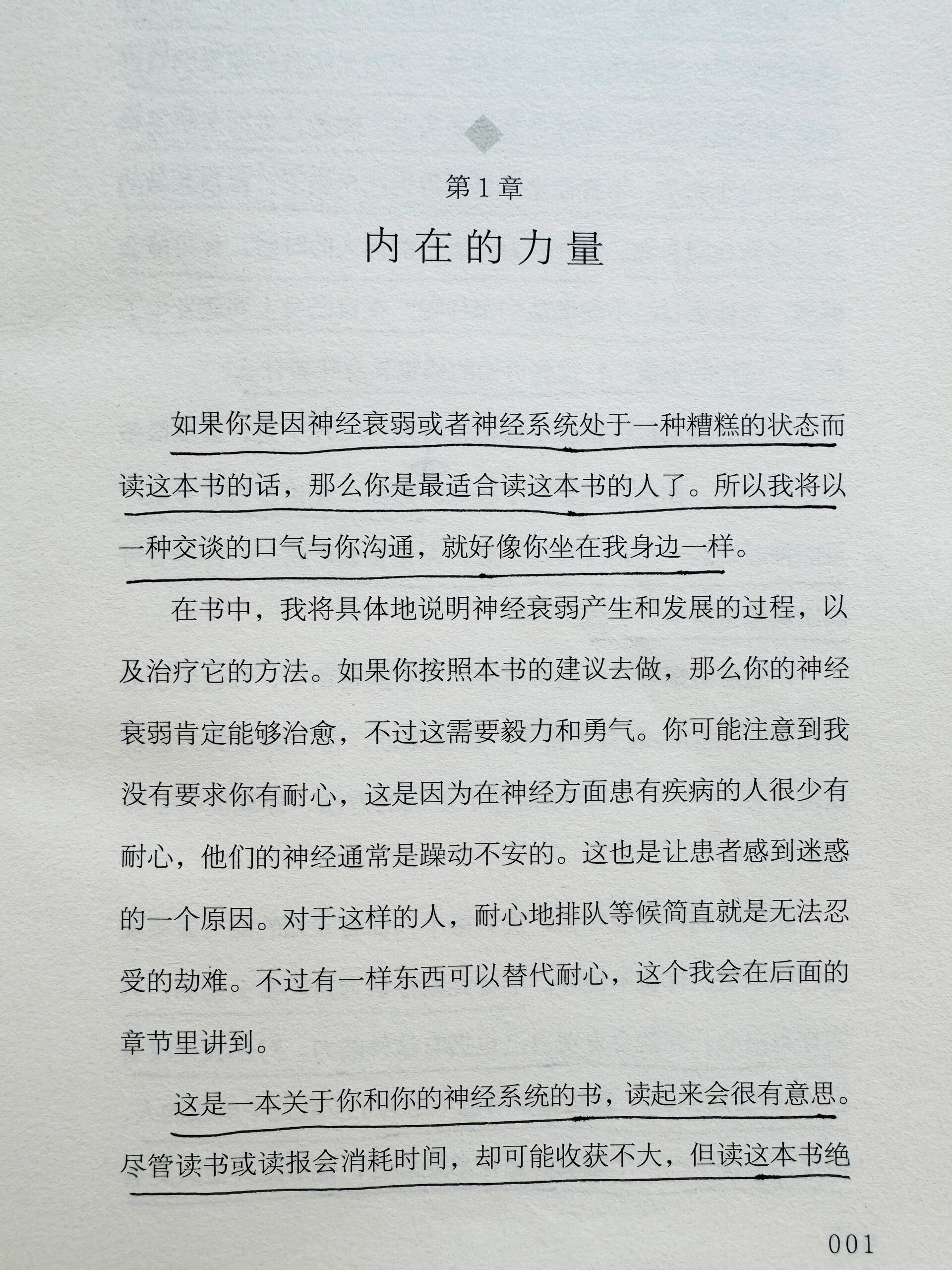 周末宅家沉浸式阅读我的私人宝藏书单书评 与焦虑温柔和解，自愈一生的治愈经典——读
