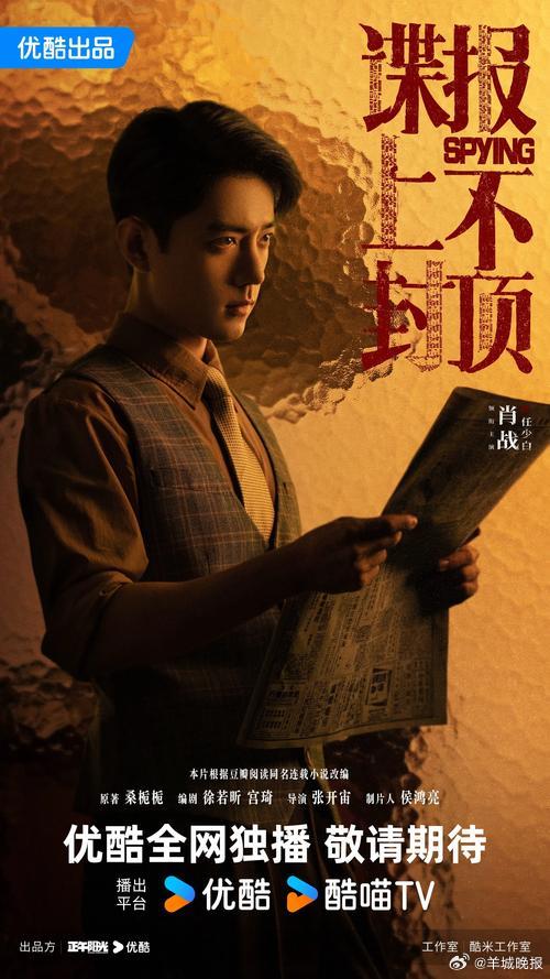 【哪部待播剧最让你期待已久？】近日，多部待播剧在社交平台引发热议。 等主演的《谍