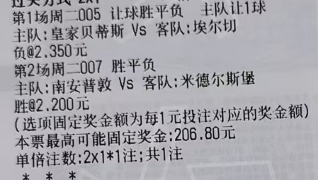 🌈鬼才奇思妙想5月12日足球想法：比分串收，三串可惜了003 西甲 塞尔塔vs
