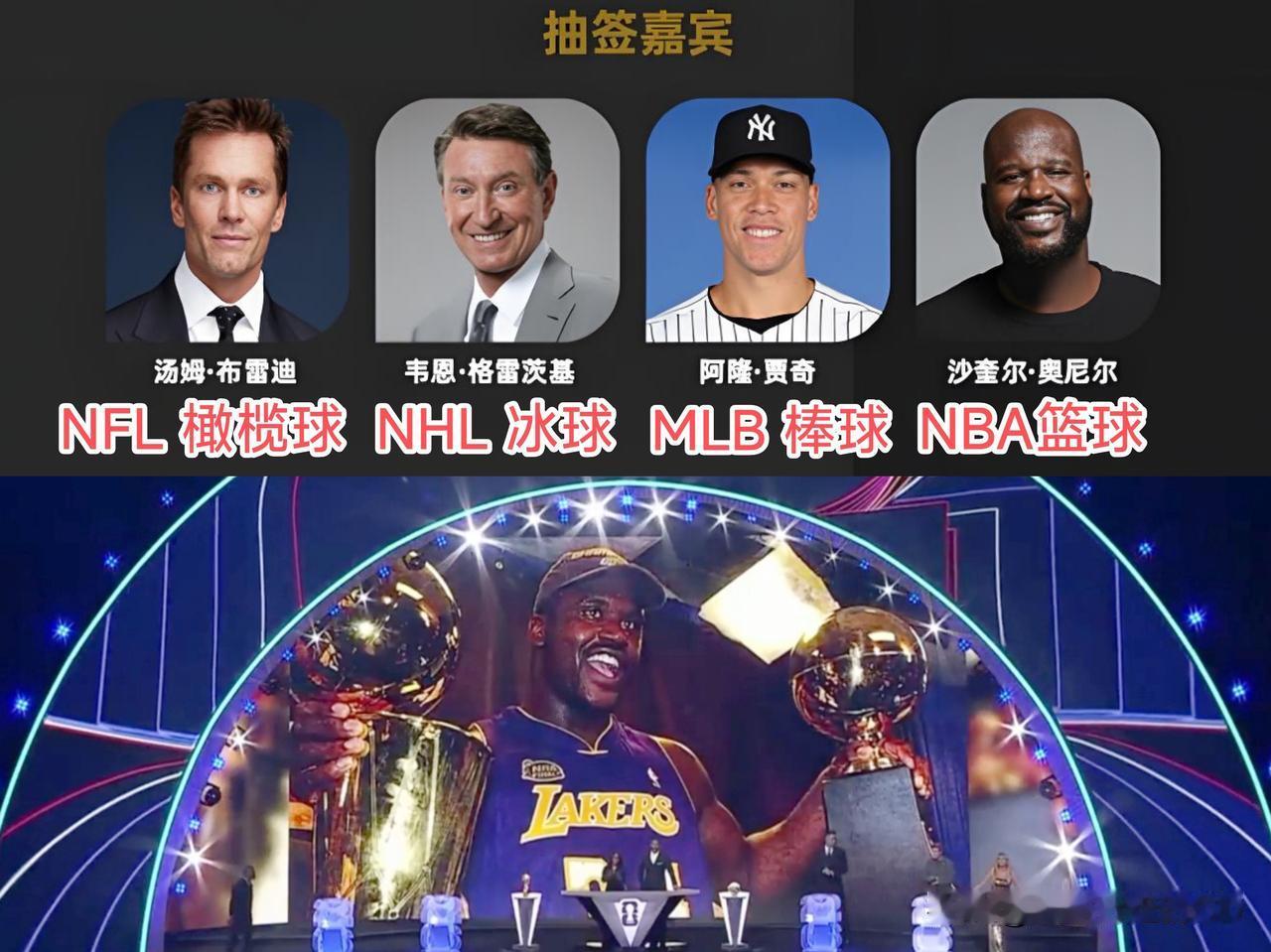 你不知道的是～足球在美国是第5运动，NBA只排第4!
看看给世界杯抽签的4人..