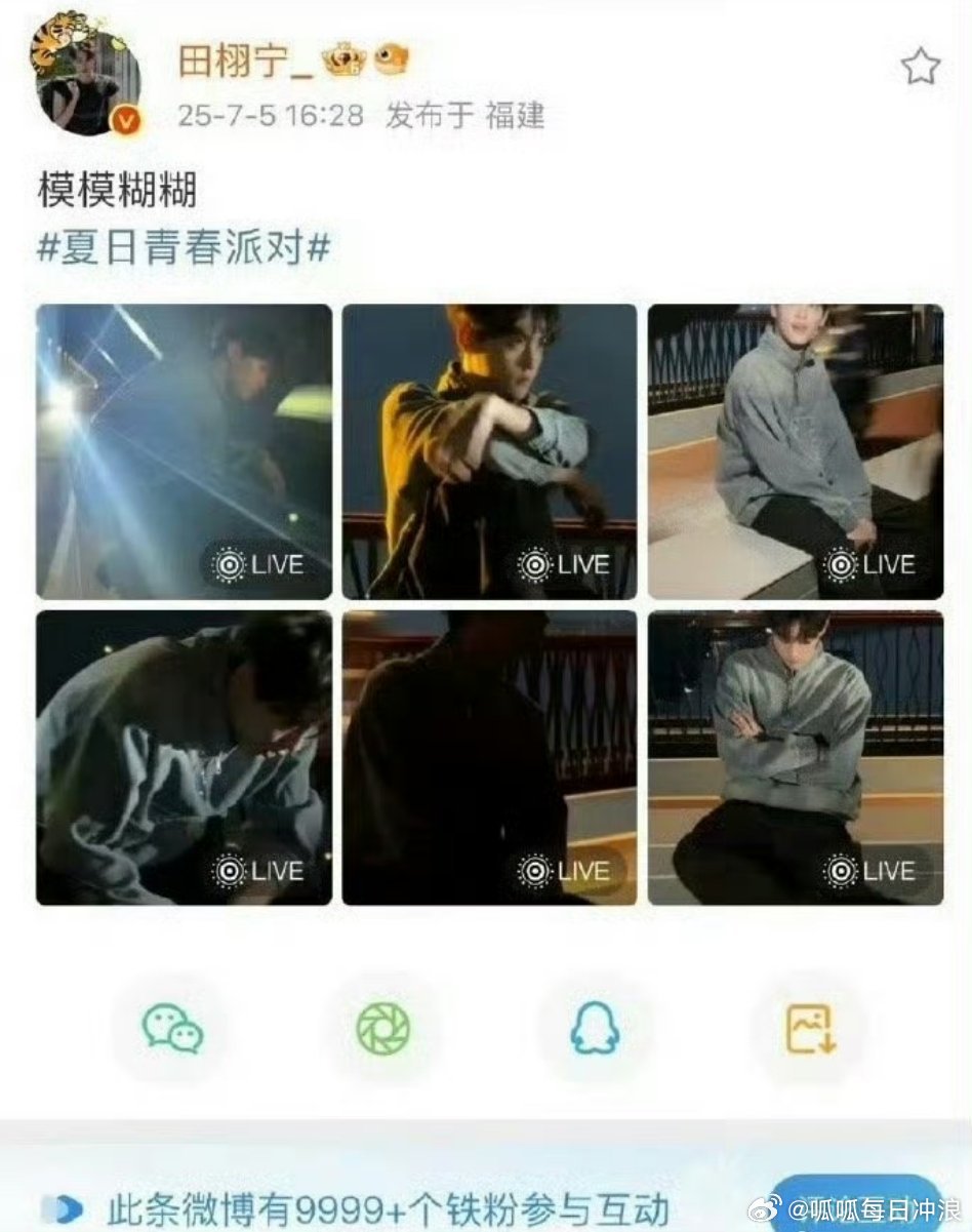 田栩宁最新营业，1分钟铁粉9999+，内娱新爆真的来了！ ​​​
