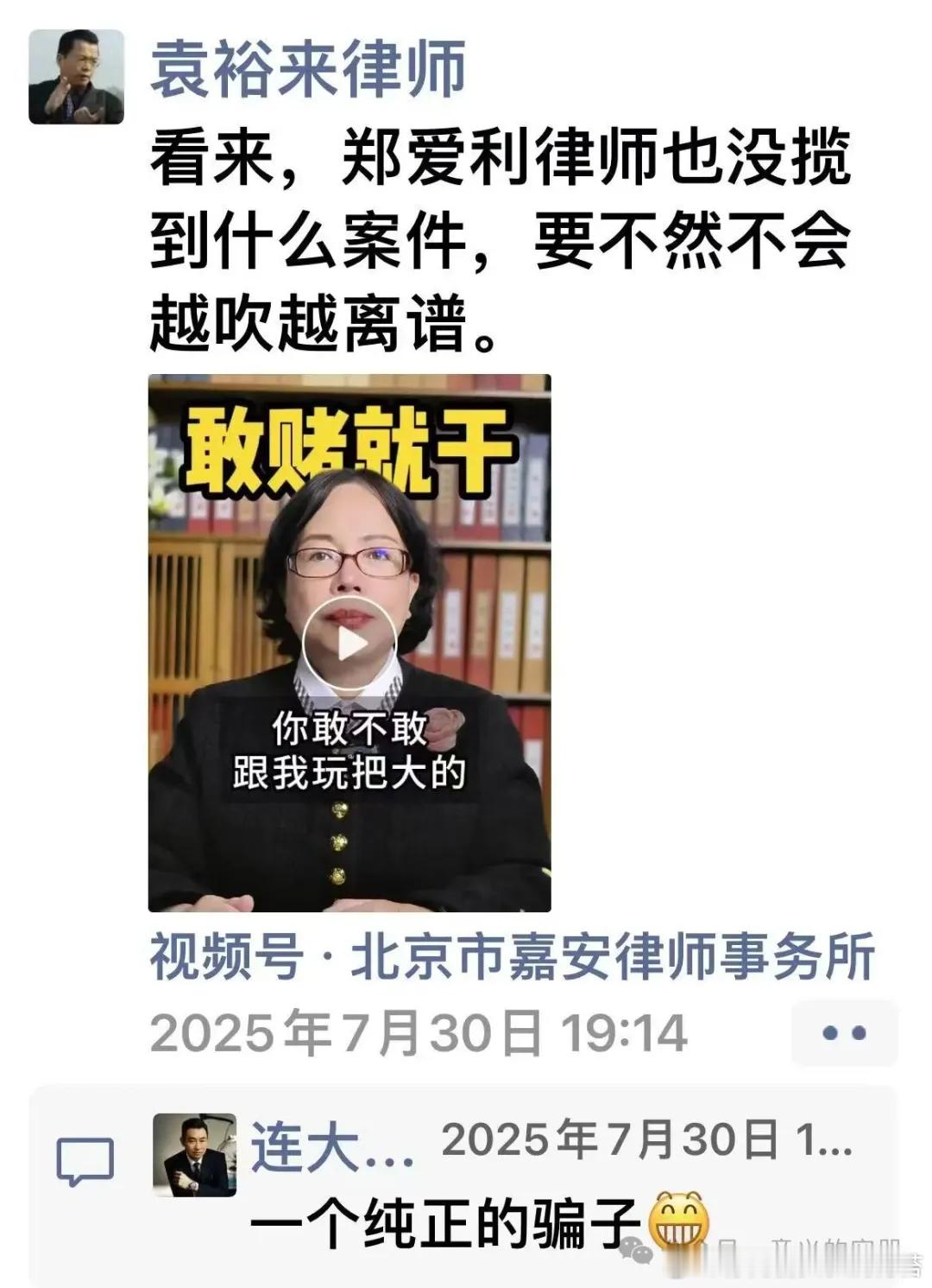 郑爱利律师 为啥律师“割韭菜”特别容易？因为你这地儿风水好啊。普通人一辈子能打几