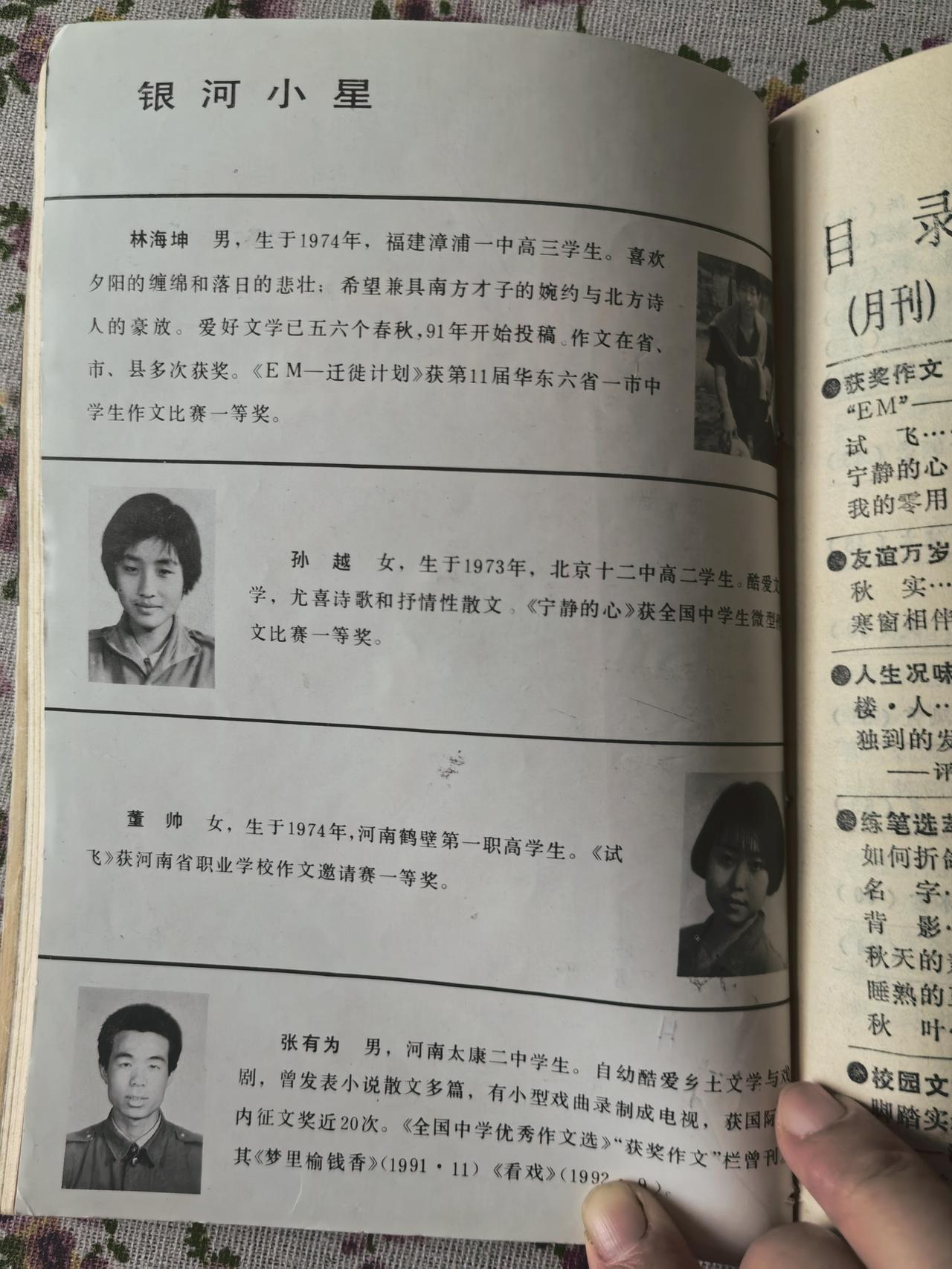 92年的《全国中学生优秀作文选》。那时候所有爱好写作的中学生，都会有一个梦想，那