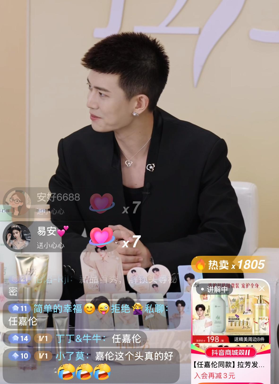 任嘉伦[超话]任嘉伦 看直播📱 ​​​