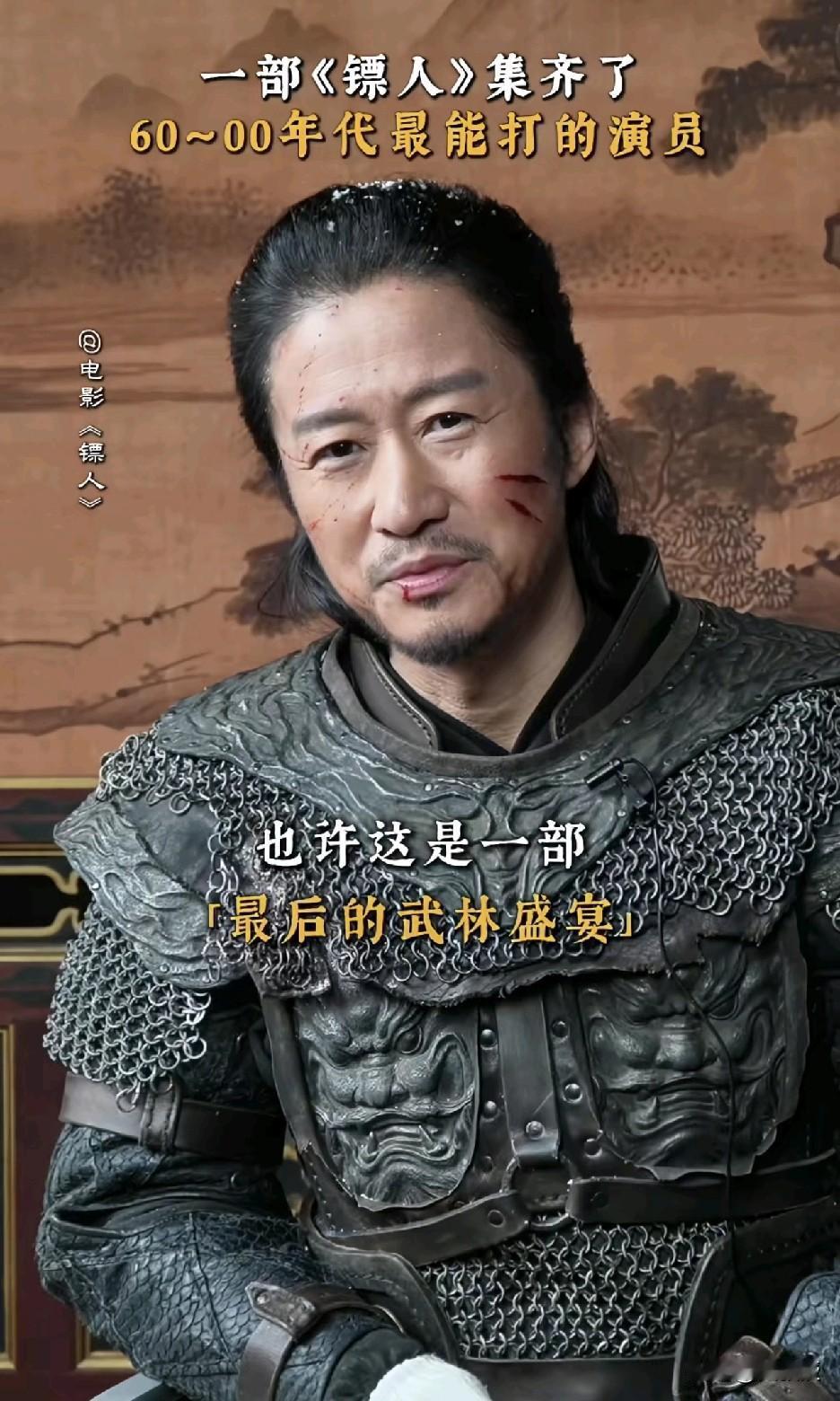 预测一下
吴京电影🎬《镖人》的票房？
众星云集