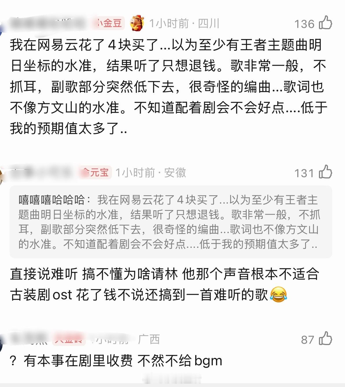 网友锐评林俊杰方文山合作的逐玉主题曲我对缘分小心翼翼，听之前以为神曲要来了，听两