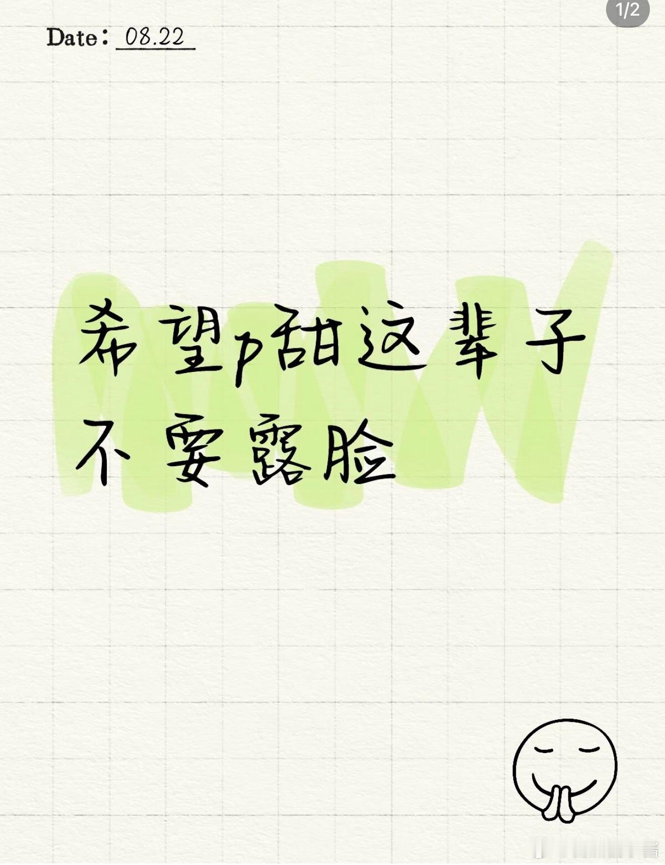 ➕10086，只希望她安安静静写书，过自己幸福生活。 