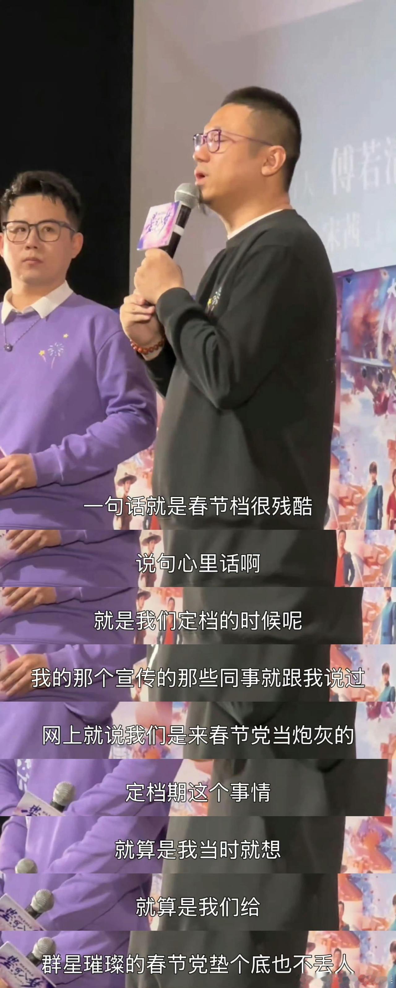 韩延哽咽谈星河入梦排片《星河入梦》这种1200人剧组，18个月打磨，8000余张