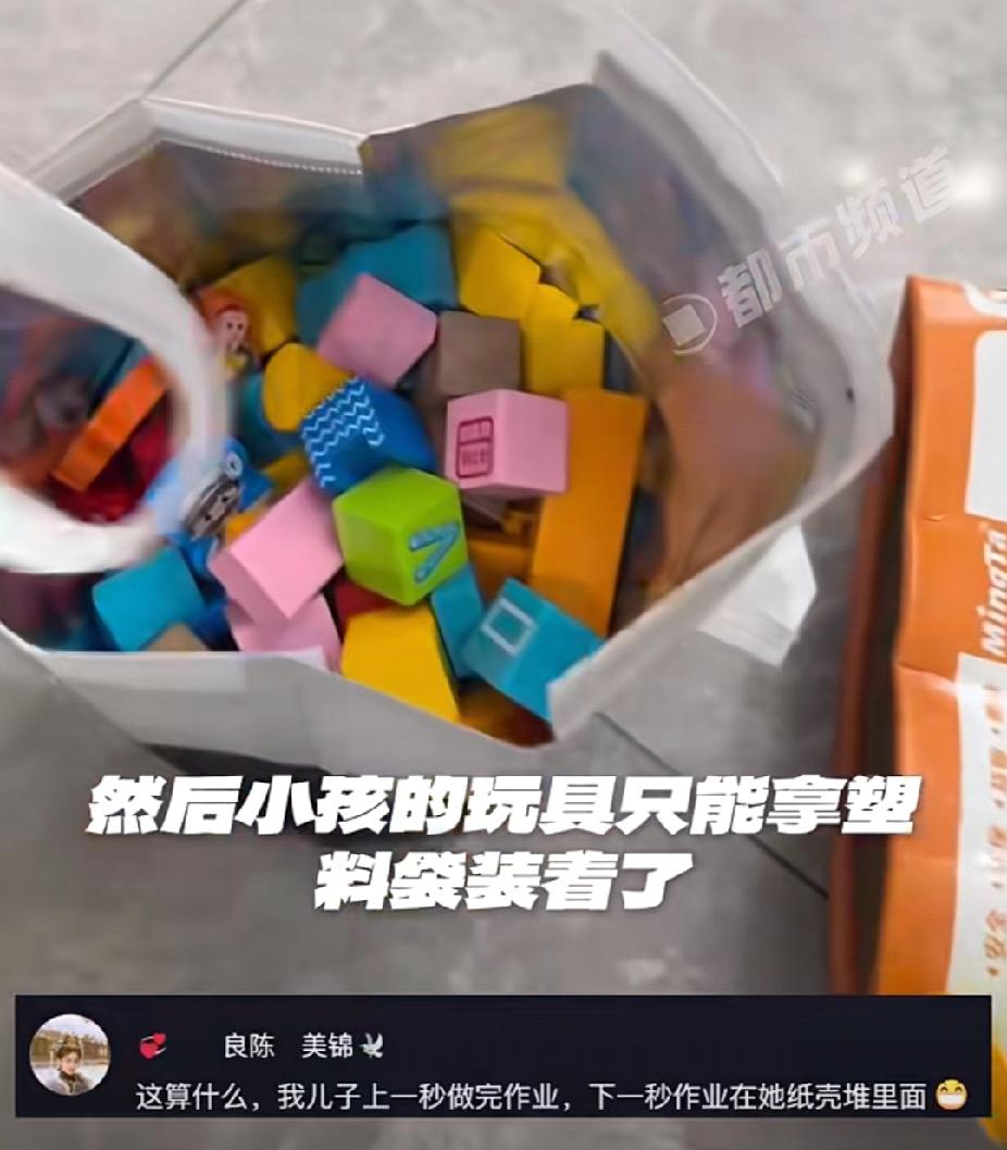 刚买的玩具，收纳盒子就被老人踩扁，准备卖废纸壳子！9月23日，江苏女子发视频：孩