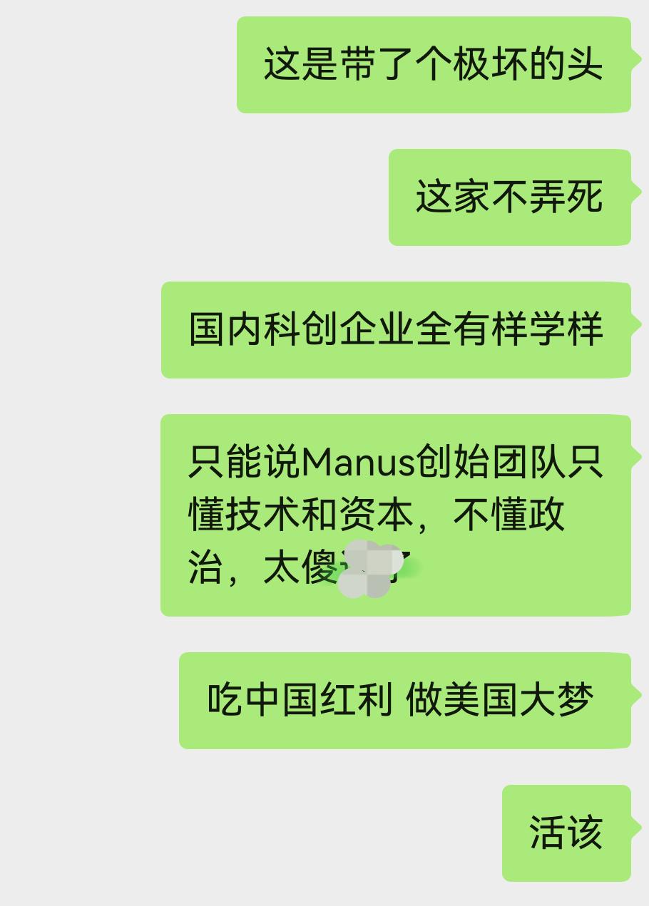 关于这家AI企业在，评论就真简单粗暴