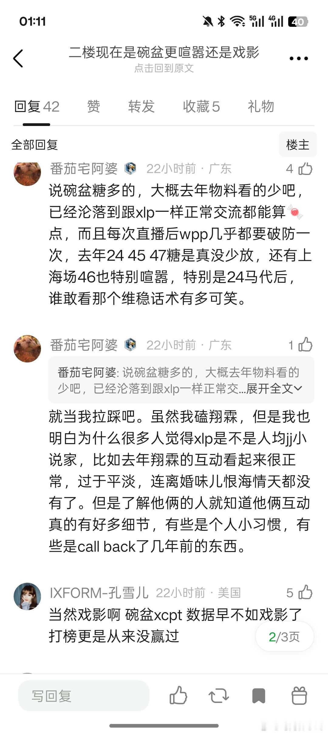 今天凌晨在四比组里看见我老嫂子又在王婆卖瓜自卖自夸我笑得啊 滑雪一出给我老嫂子又