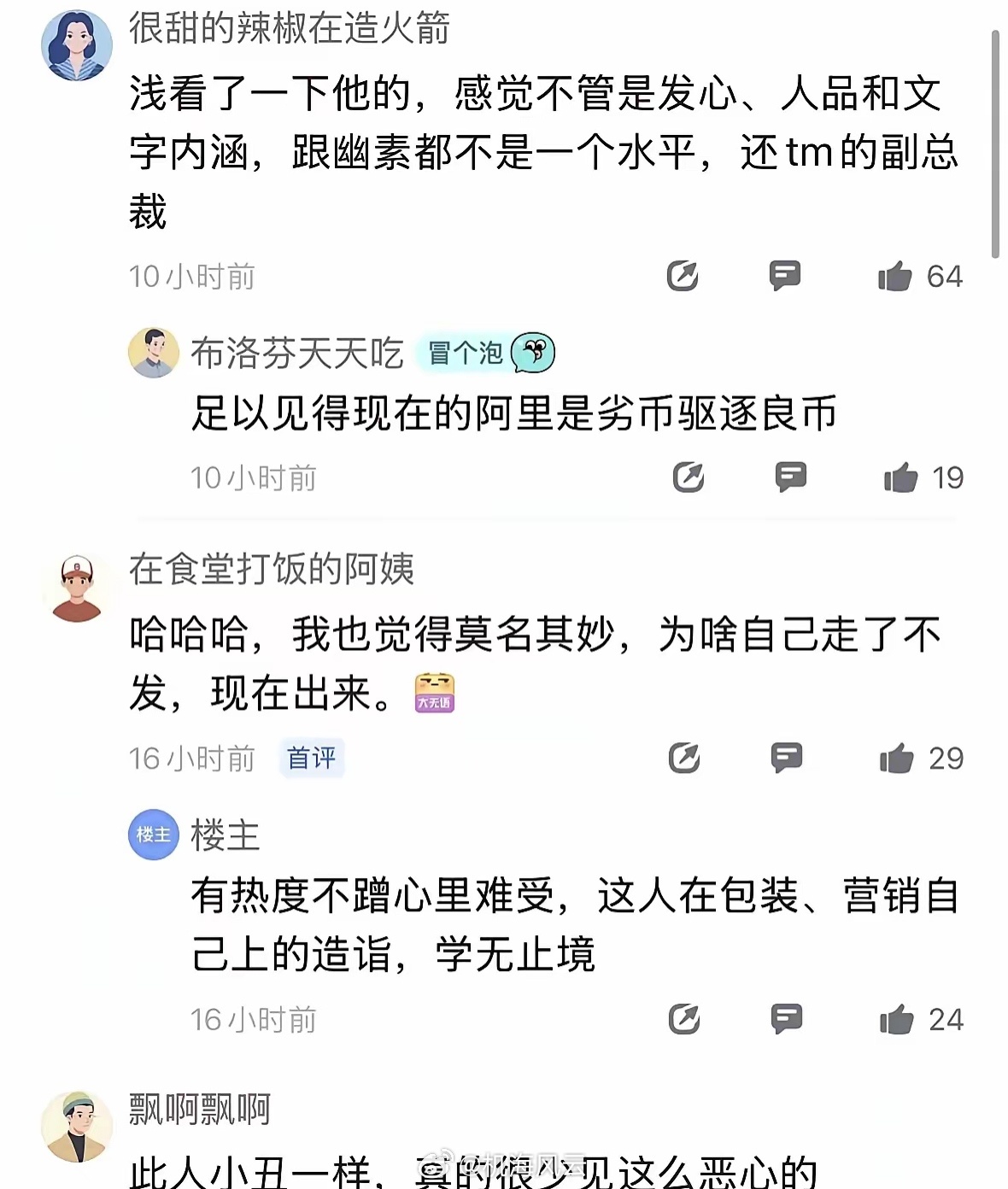置身钉外钉钉AI产品负责人离职现在的瓜越来越像短剧了，一集更完还有一集，想起了《