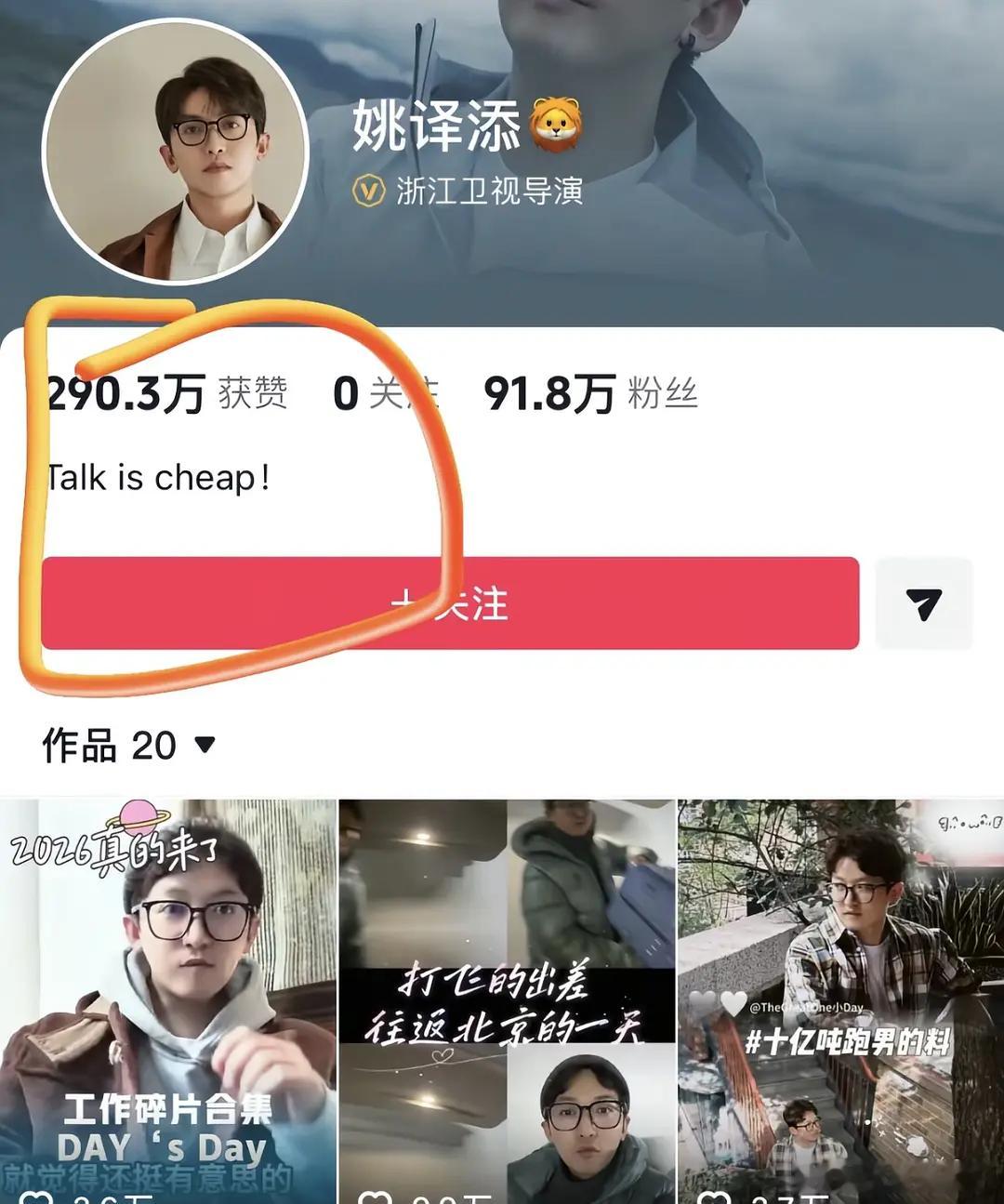 综艺导演注销微博和抖音，姚译添是头一个吧？ 
