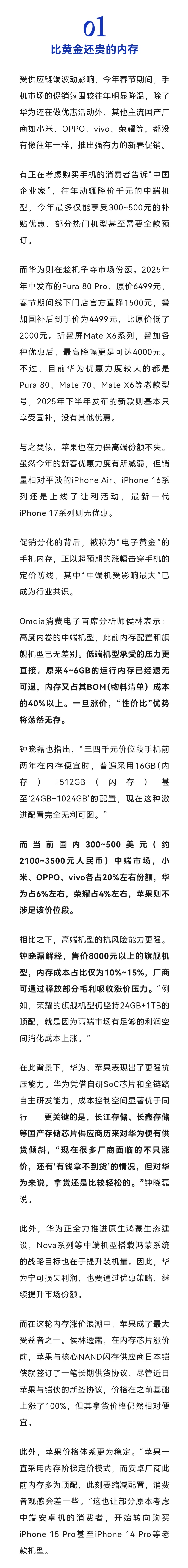 狼来了狼来了喊了这么久，这次狼真的来了。随着这波芯片和存储的大涨价，手机的制造成