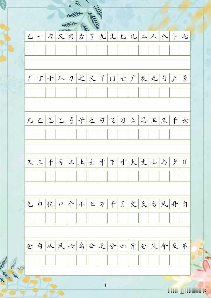小学生学练字多久有效果，这得看具体情况。要是每天能坚持练1 - 2小时，方法还对