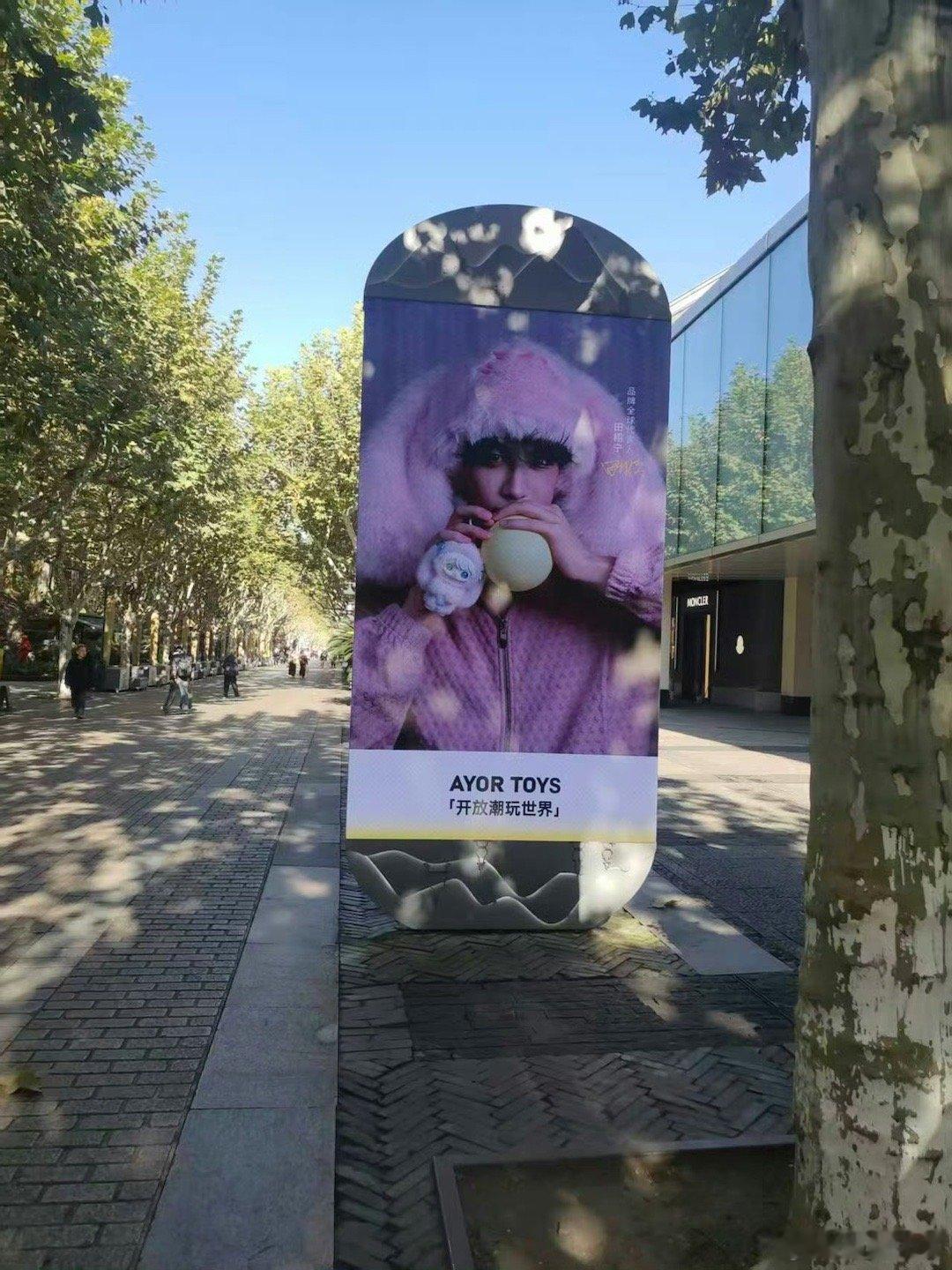 田栩宁AYORTOYS线下地广，是新的造型，每一张都好可爱，轻松驾驭任何造型，期