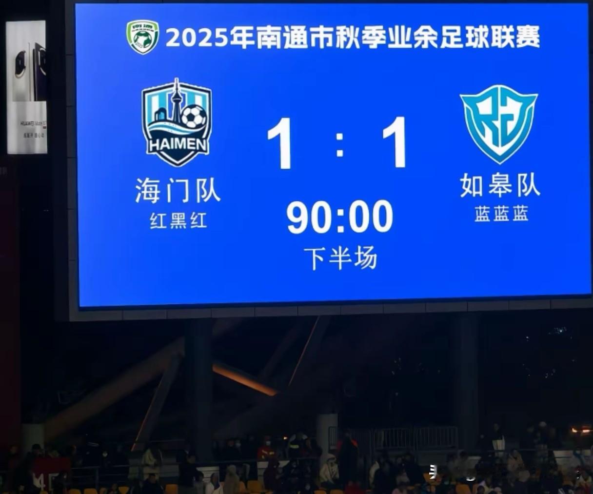 本届通超，前三名互相之间战绩都是1-1，也就是说，同样水平去参加苏超的球队，南通